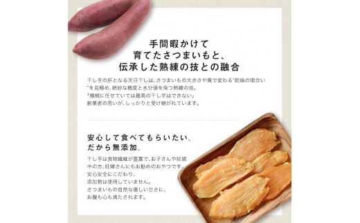 ＜2025年発送＞＜国産・無添加＞ 美味しい皮付き干し芋 合計1.2kg(200g×6パック) 無添加 国産 天日干し 干しいも 皮つき 小分け さつまいも おやつ 食品 F20E-786