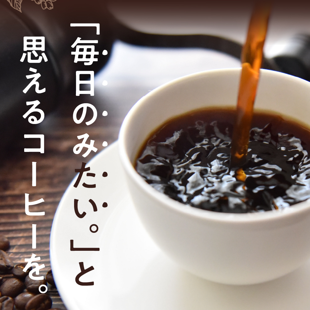 【6ヵ月定期便】自家焙煎コーヒー豆 100g×6ヵ月 種類おまかせ