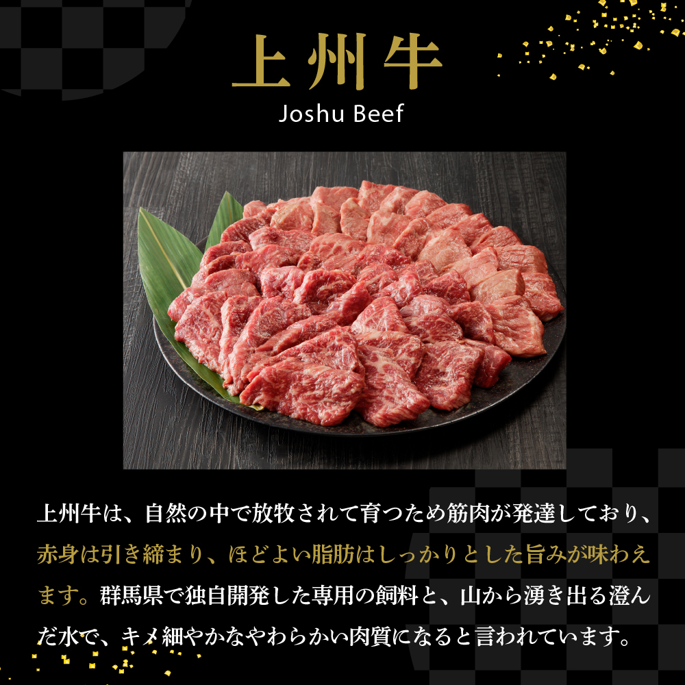 牛肉 カルビ 【上州牛】 1.2kg（600g×2パック）  群馬 県 千代田町