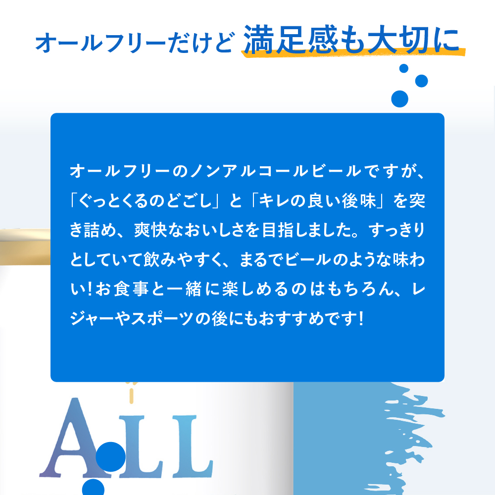 【2ヵ月定期便】サントリー　オールフリー　350ml×24本 2ヶ月コース(計2箱) 群馬県 千代田町