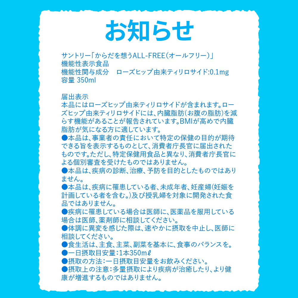 【2ヵ月定期便】サントリー　からだを想う オールフリー　350ml×24本 2ヶ月コース(計2箱) 群馬県 千代田町