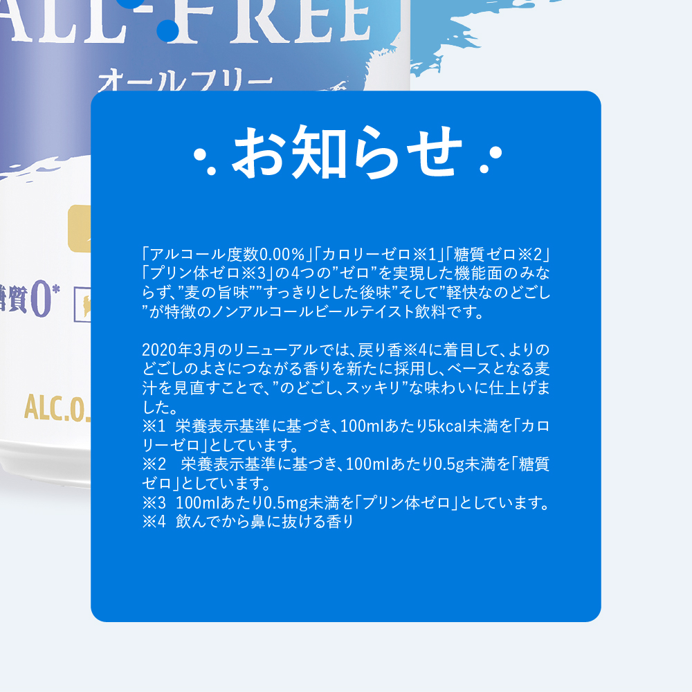 ノンアルコール ビール オールフリー 350ml × 24本 サントリー〈天然水のビール工場〉群馬※沖縄・離島地域へのお届け不可 - ふるさとパレット  ～東急グループのふるさと納税～