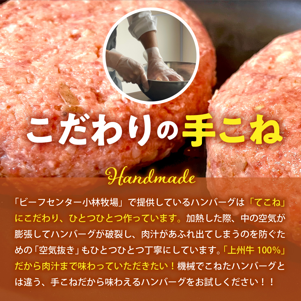 牛肉 ハンバーグ （180g×10個）手こね 上州牛100％！群馬県 千代田町 - ふるさとパレット ～東急グループのふるさと納税～