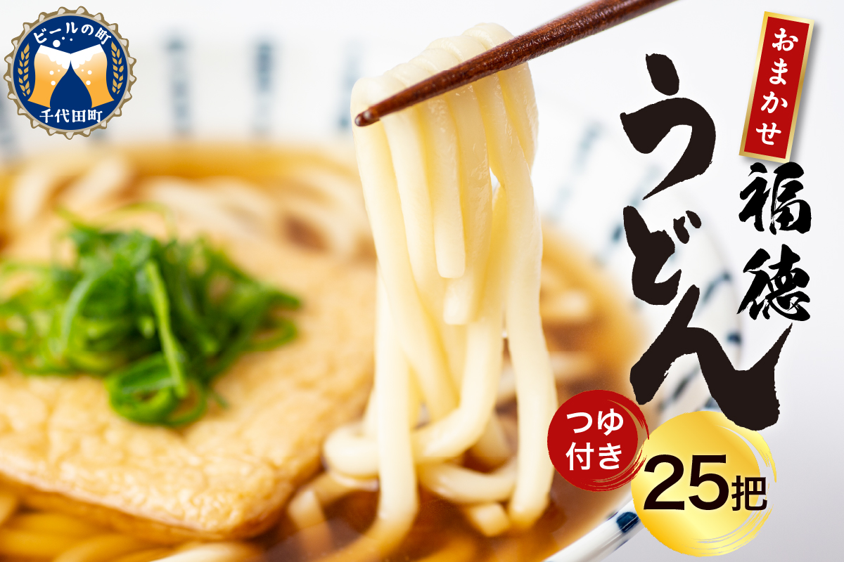 うどん 乾麺 【福徳うどん】中麺 冷麦 そうめん 群馬県 千代田町 ＜川崎製麺所＞