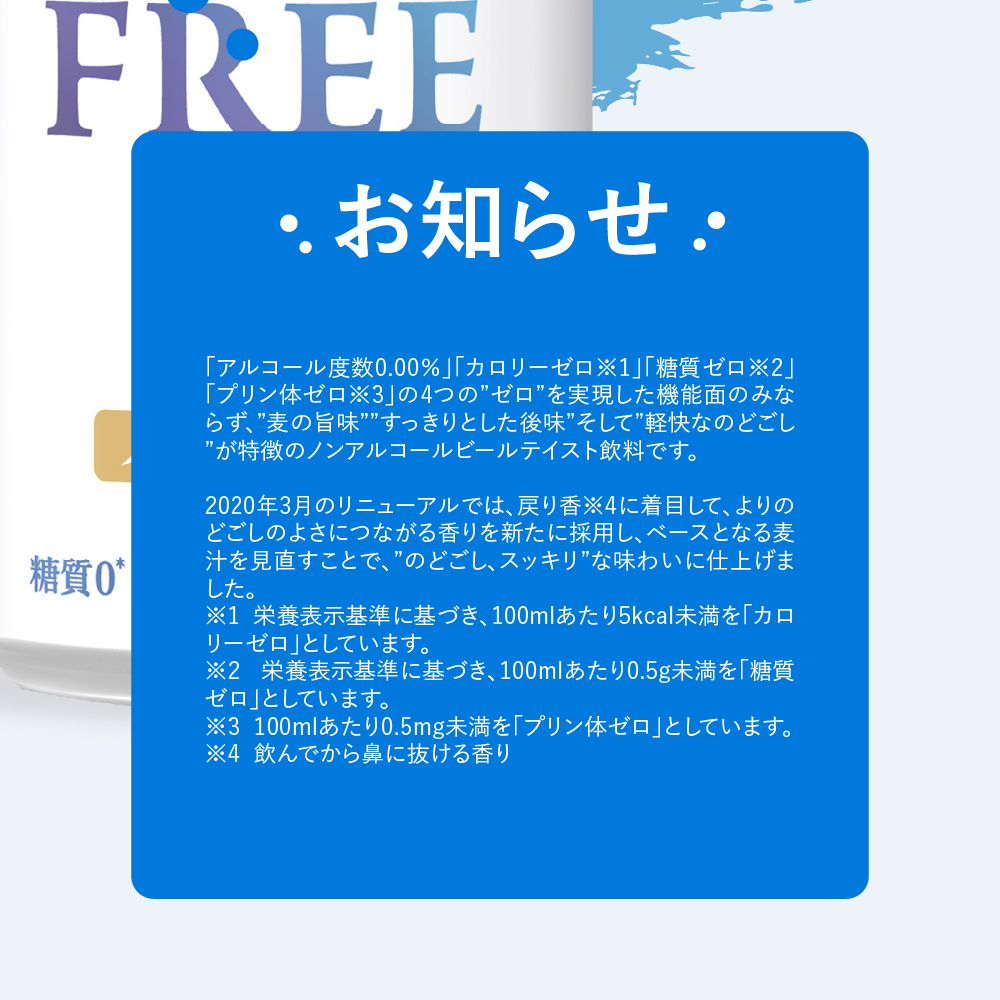 【12ヵ月定期便】サントリー　オールフリー　350ml×24本 12ヶ月コース(計12箱)  群馬県 千代田町