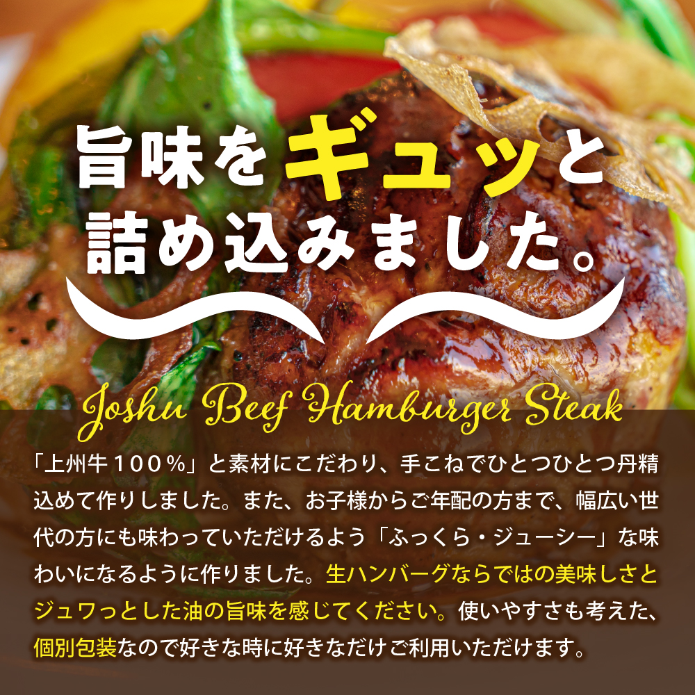 牛肉 ハンバーグ （180g×10個）手こね 上州牛100％！群馬県 千代田町 - ふるさとパレット ～東急グループのふるさと納税～