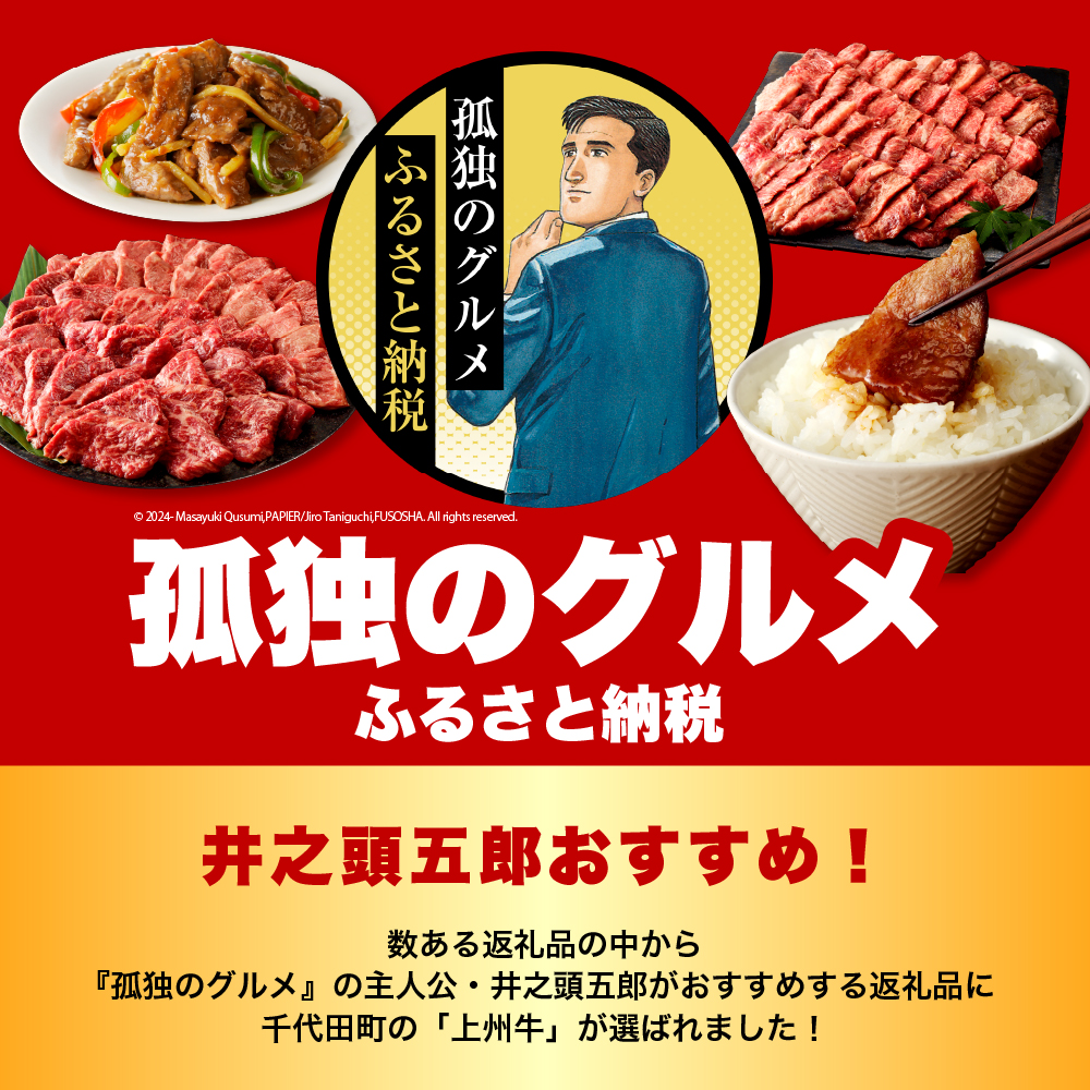 牛肉 ロース 【上州牛】 600g  群馬 県 千代田町