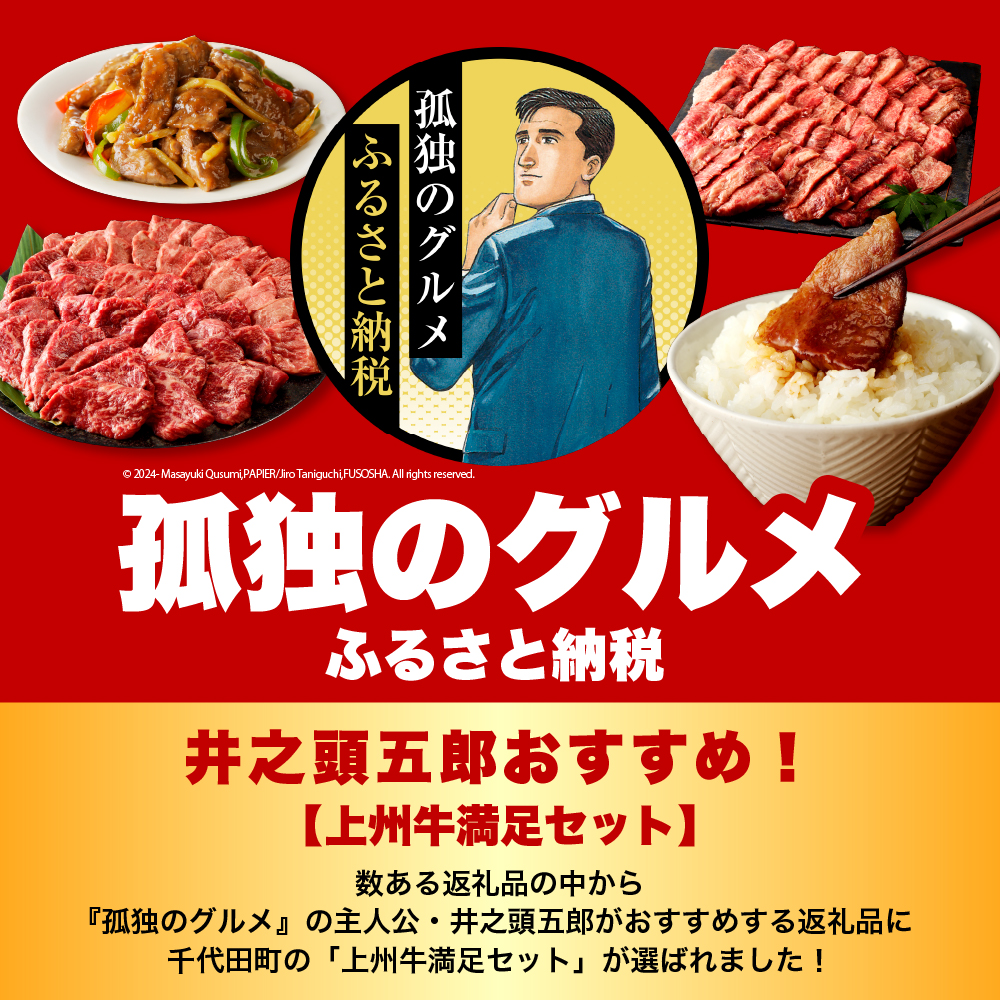 上州牛カルビロース満足セット1.2kg(各600g×2パック)