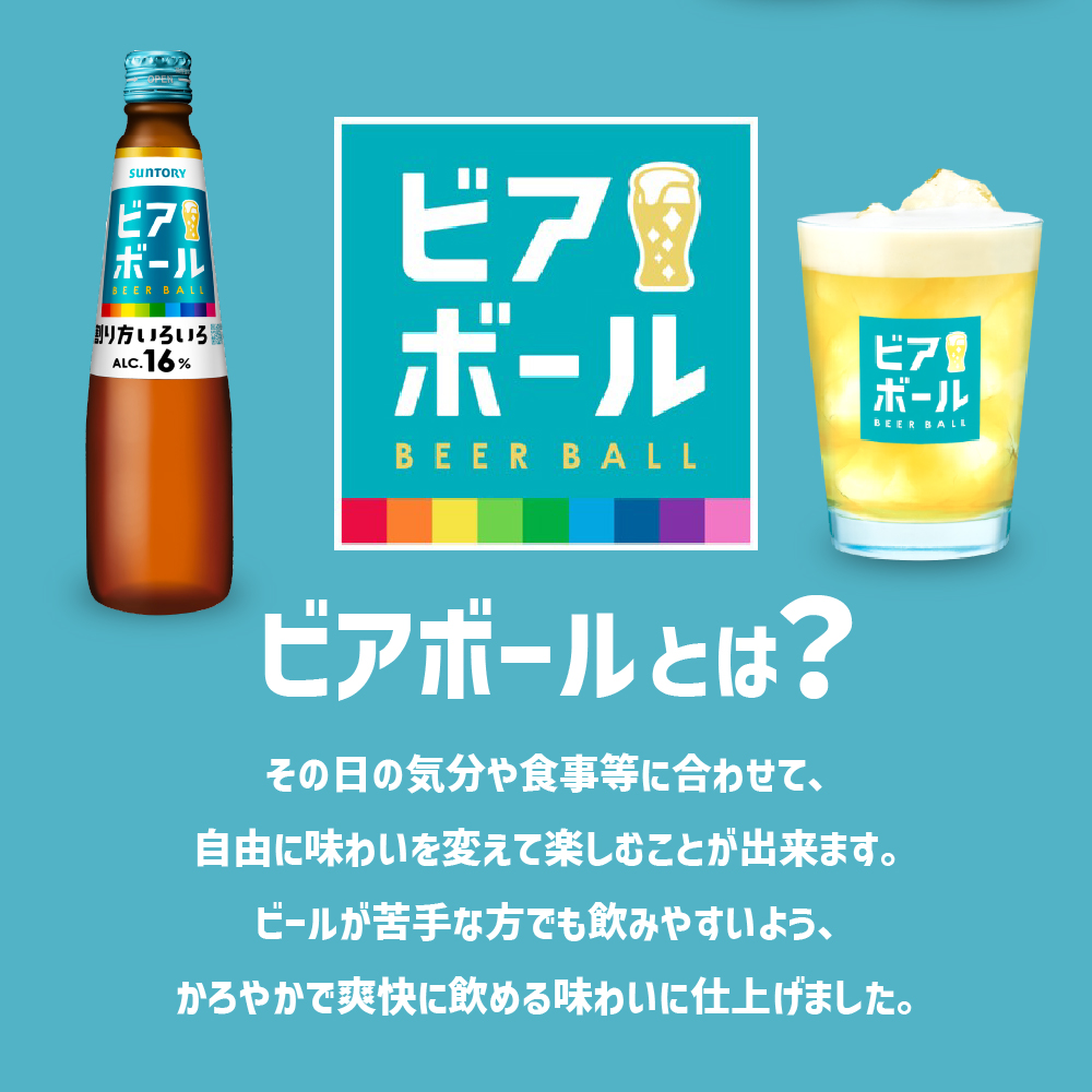 サントリー ビアボール 334ml瓶×24本 群馬 県 千代田 町※沖縄・離島地域へのお届け不可