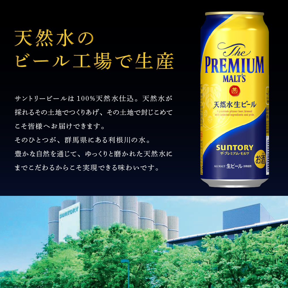 ビール ザ・プレミアムモルツ 【神泡】 プレモル 500ml × 24本