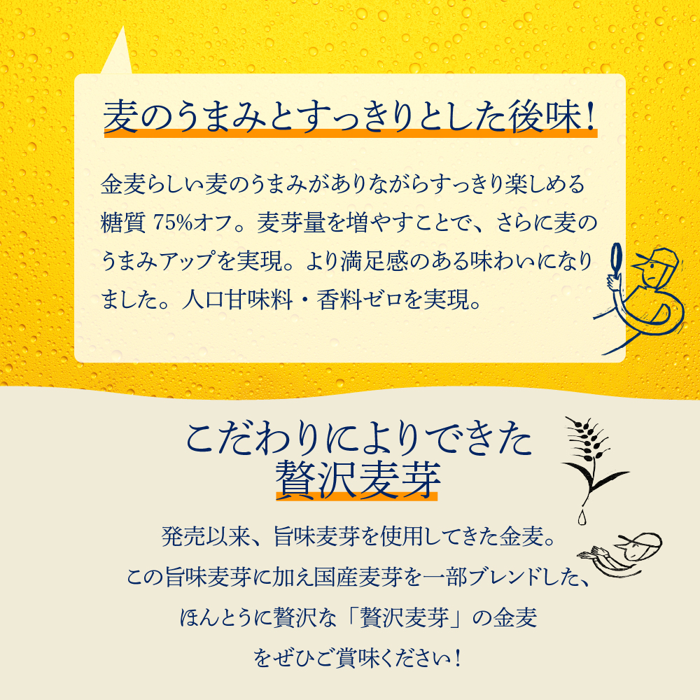 金麦 糖質 75％ オフ サントリー 350ml × 24本 サントリー〈天然水のビール工場〉群馬※沖縄・離島地域へのお届け不可 - ふるさとパレット  ～東急グループのふるさと納税～