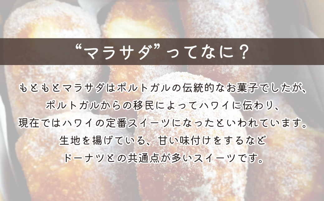 新食感スイーツ！ マラサダ 南国の味わい 4個セット | 埼玉県 北本市 マラサダ ハワイアン スイーツ 冷たい フルーツ ソース 新食感 デザート 冷凍 プレーン リリコイ マンゴー 揚げ ドーナツ ひんやり 新感覚 菓子 パッションフルーツ 半解凍 ストック 小腹 間食 ギフト おもたせ みやげ 手土産 贈答 ご褒美 ごほうび 個包装 ドーナッツ ふんわり ハワイスイーツ おやつ 朝食 自分時間