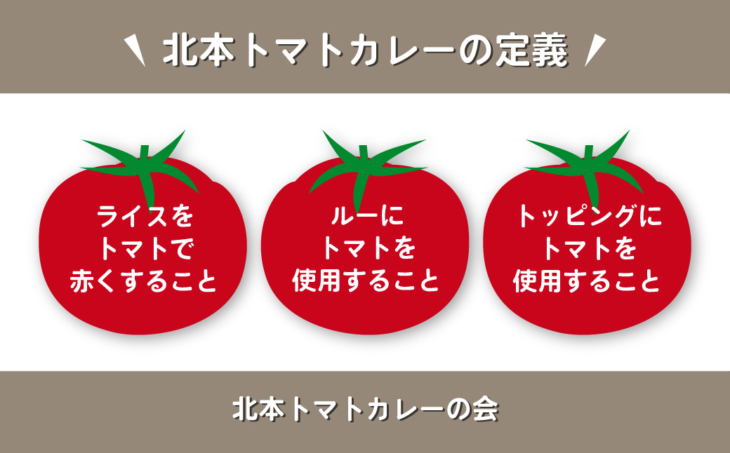 北本トマトカレー 200g×5個 北本市観光協会 | 埼玉県 北本市 トマト カレー ご当地カレー 本格派カレー 優勝 全国一 レトルトカレー 日本一 ご当地 お土産 プレゼント ギフト 贈答 レトルト食品 家庭用カレー 簡単調理カレー