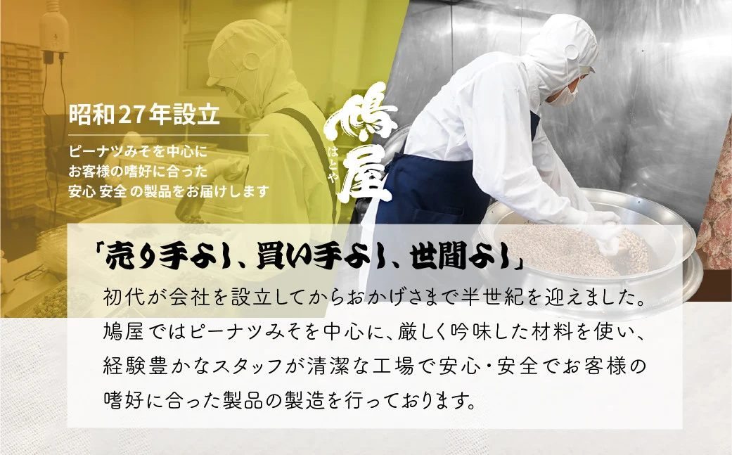  しそ巻き 6本×10個入 鳩屋 | 埼玉県 北本市 しそ シソ 紫蘇  美味しい おやつ シソの葉 ピーナツ 味噌 おつまみ 酒のつまみ 家飲み お茶請け