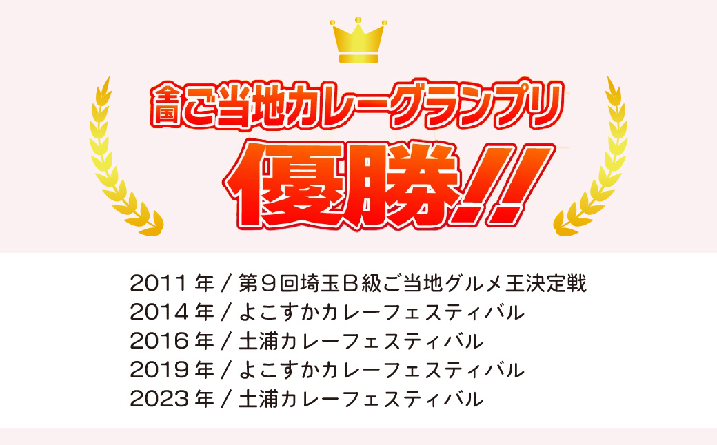 北本トマトカレー 200g×5個 北本市観光協会 | 埼玉県 北本市 トマト カレー ご当地カレー 本格派カレー 優勝 全国一 レトルトカレー 日本一 ご当地 お土産 プレゼント ギフト 贈答 レトルト食品 家庭用カレー 簡単調理カレー