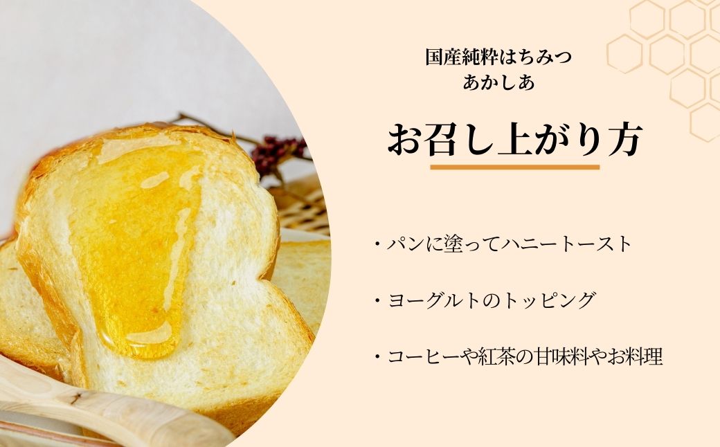 ＜国産＞ 純粋はちみつ アカシア 150g×12本 埼玉養蜂 | はちみつ 蜂蜜 ハチミツ HONEY ハニー あかしあ 健康 朝食 プレゼント 贈答 ギフト 贈り物 ヨーグルト トースト ホットケーキ パンケーキ ミツバチ 養蜂 養蜂場 埼玉県 北本市