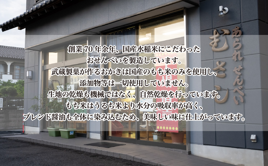 国産米使用・工場直送 徳用割れせんべい1.8kg 箱入り