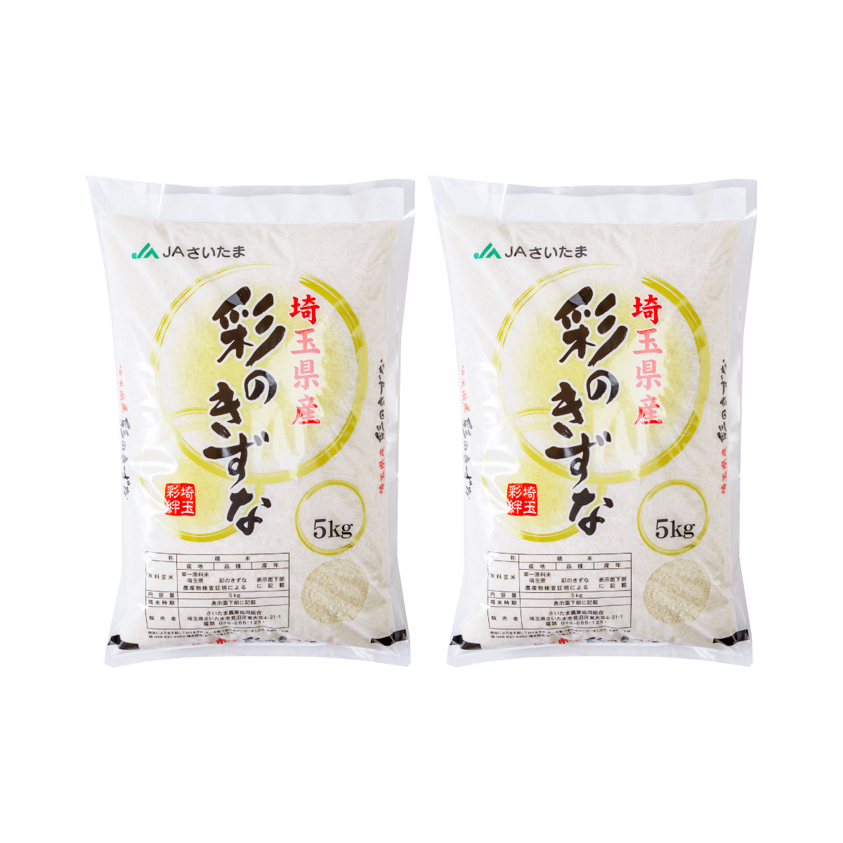 【令和6年産】埼玉県産　彩のきずな　10kg（5kg×2袋）