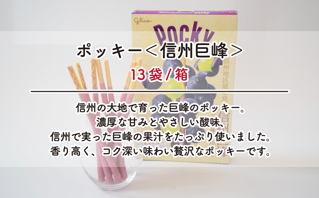 グリコ ジャイアントポッキー 4種セット | ポッキー 大容量 お菓子 甘酒 人気 大容量 お土産 贈り物 プレゼント おやつ お取り寄せ 子供 家族向け 定番 おつまみ まとめ買い チョコレート チョコ アーモンド 苺 いちご イチゴ 抹茶 メロン ぶどう ブドウ 巨峰 トマト Glico ぐりこ 子供会 おすそわけ ギフト 誕生日 埼玉県 北本市