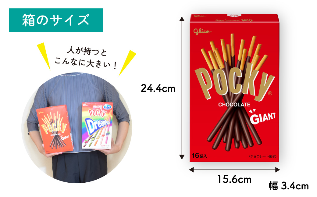 グリコ ジャイアントポッキー 4種セット | ポッキー 大容量 お菓子 甘酒 人気 大容量 お土産 贈り物 プレゼント おやつ お取り寄せ 子供 家族向け 定番 おつまみ まとめ買い チョコレート チョコ アーモンド 苺 いちご イチゴ 抹茶 メロン ぶどう ブドウ 巨峰 トマト Glico ぐりこ 子供会 おすそわけ ギフト 誕生日 埼玉県 北本市