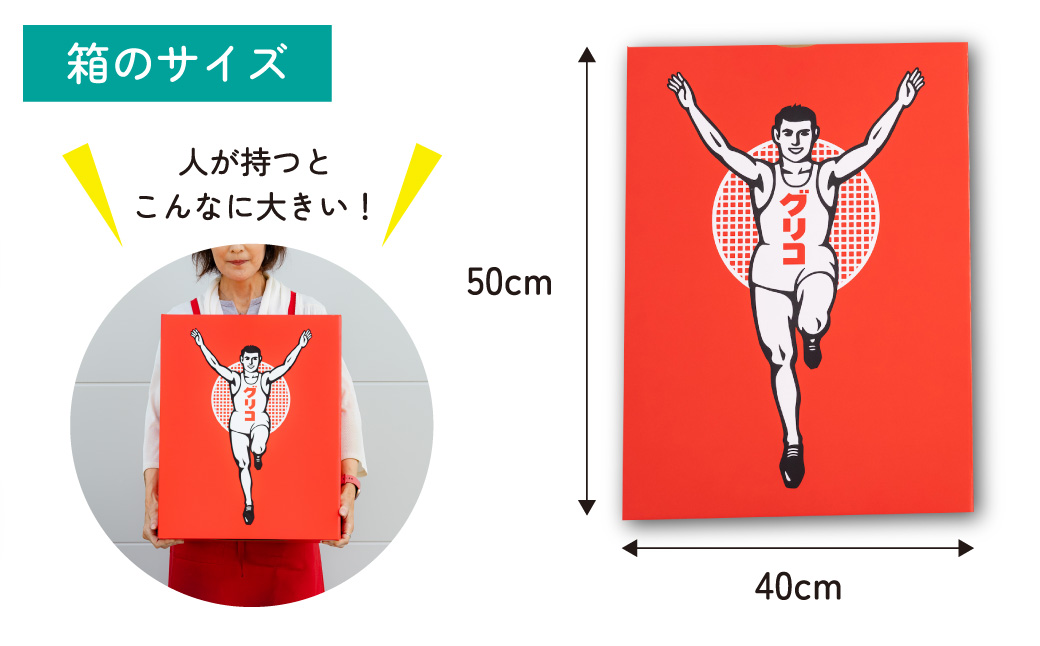 グリコ ミニカー付き ビッグボックスセット 26種33個入り | ポッキー プリッツ お菓子 甘酒 大容量 お土産 贈り物 プレゼント おやつ お取り寄せ 子供 家族向け 定番 おつまみ まとめ買い チョコレート アーモンド いちご トマト Glico ぐりこ 埼玉県 北本市