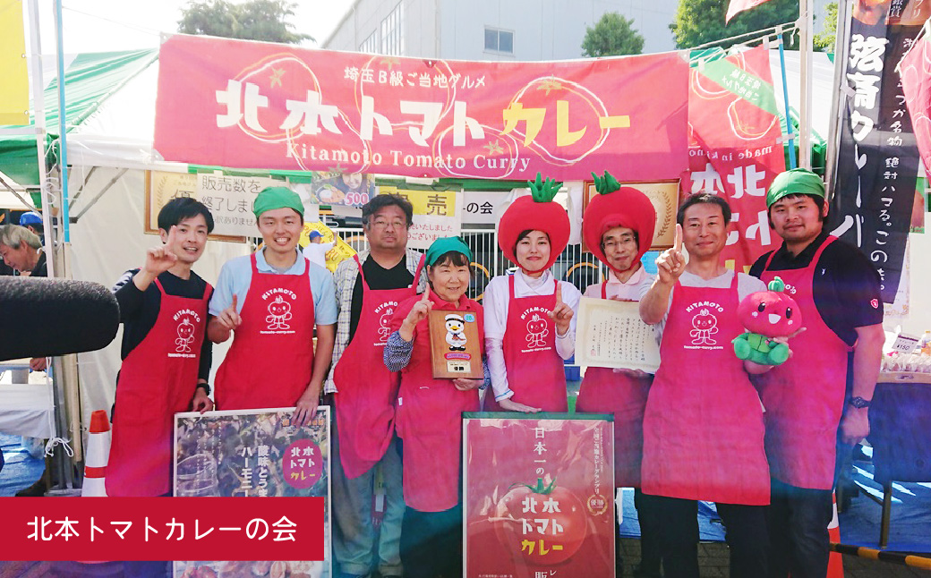 北本トマトカレー 200g×5個 北本市観光協会 | 埼玉県 北本市 トマト カレー ご当地カレー 本格派カレー 優勝 全国一 レトルトカレー 日本一 ご当地 お土産 プレゼント ギフト 贈答 レトルト食品 家庭用カレー 簡単調理カレー