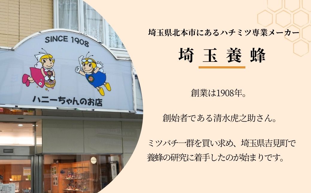 ＜ハンガリー産＞ アカシア はちみつ ハイローヤル 1kg 埼玉養蜂 | 蜂蜜 ハチミツ HONEY ハニー ハンガリー 1000g 大容量 健康 朝食 プレゼント 贈答 ギフト 贈り物 1kg以上 トースト ホットケーキ パンケーキ ミツバチ ヨーグルト 養蜂 養蜂場 埼玉県 北本市