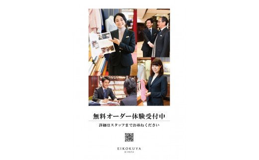 【3年有効】銀座英國屋レディースオーダースーツ仕立て補助券15,000円分 ／ご自身用包装