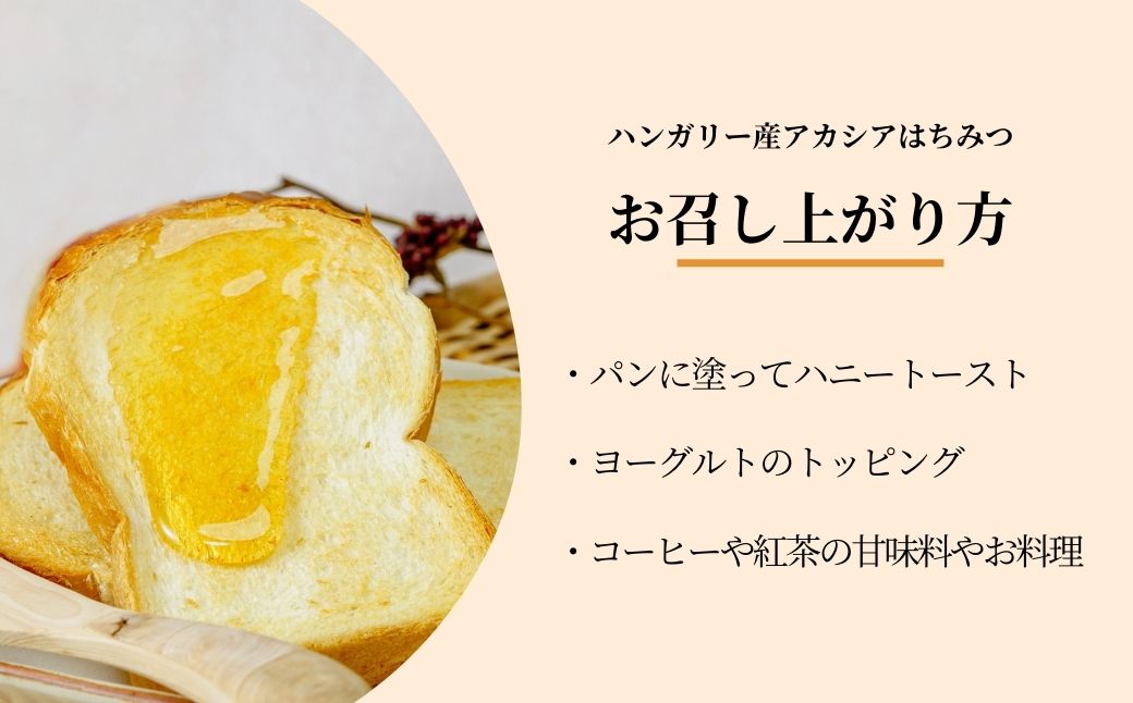 ＜ハンガリー産＞ アカシア はちみつ ハイローヤル 1kg 埼玉養蜂 | 蜂蜜 ハチミツ HONEY ハニー ハンガリー 1000g 大容量 健康 朝食 プレゼント 贈答 ギフト 贈り物 1kg以上 トースト ホットケーキ パンケーキ ミツバチ ヨーグルト 養蜂 養蜂場 埼玉県 北本市