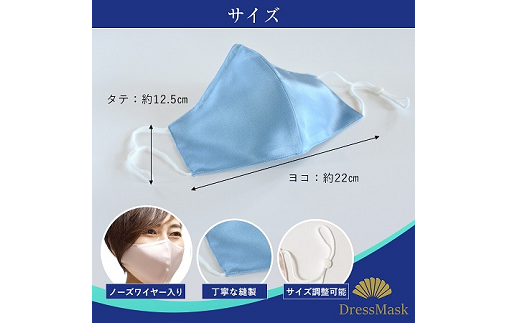 サテンシルクマスク 2枚入り 柄 : 青 / シルク マスク ますく 梅炭加工繊維 消臭抗菌