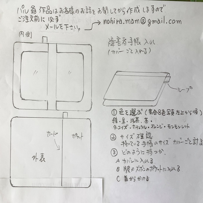 高級本牛革手縫いの障害者手帳入れ＋刻印 ／ 本牛革 手帳入れ 手縫い ポケット付き 刻印入り革タグ付き