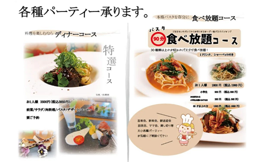pasta-8 パスタエイト お食事券 3000円分 / パスタ ランチ ディナー 食事券 飲食券 チケット