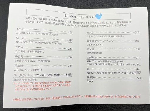 熟成　朝引き国産鶏　約2.9kg / 鶏肉 国産 セット 小分け 鳥 一羽 オーダーメイド 手さばき