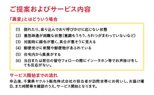 見守り訪問ヤクルト配達 Yakult(ヤクルト)1000 15週間(四街道市内対応限定) / 乳酸菌 飲料 健康 整腸