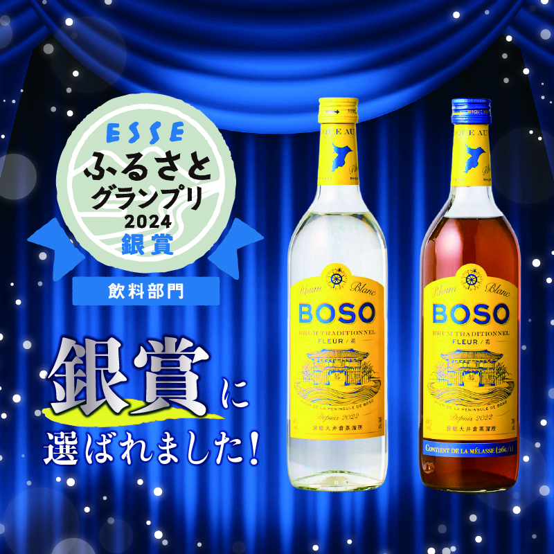 ★★ESSEふるさとグランプリ2024 飲料部門銀賞★★ BOSO Rhum blanc Fleur -花-　フルールブラン・フルールメラス　mini bottle set 40°／100ml×4 ラム酒 ミニボトル トラディショナルラム アルコール 飲料