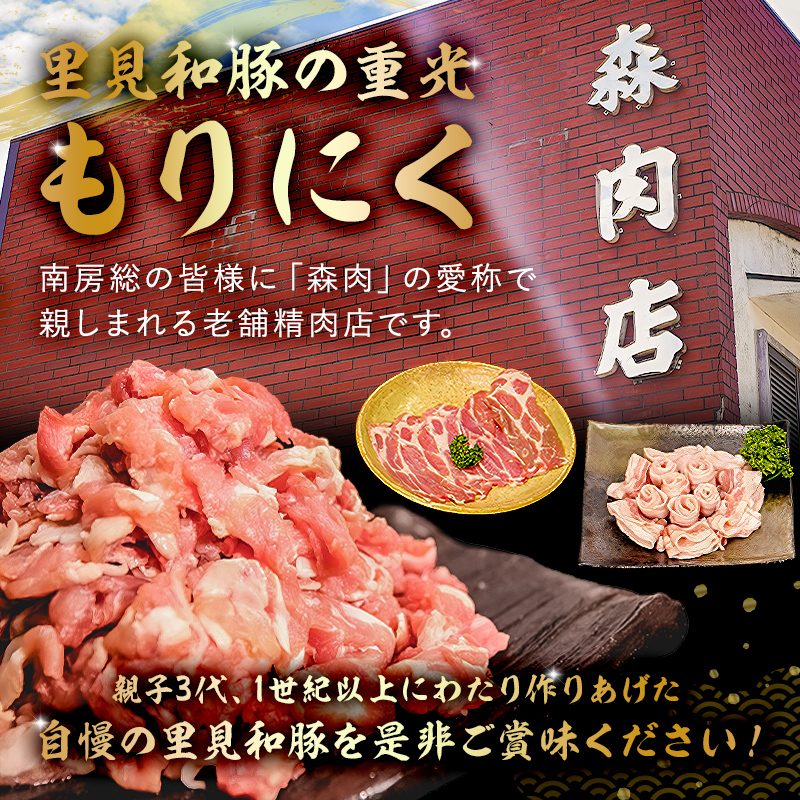 房総ブランド豚　里見和豚　小マ切＆挽肉1.6kg 