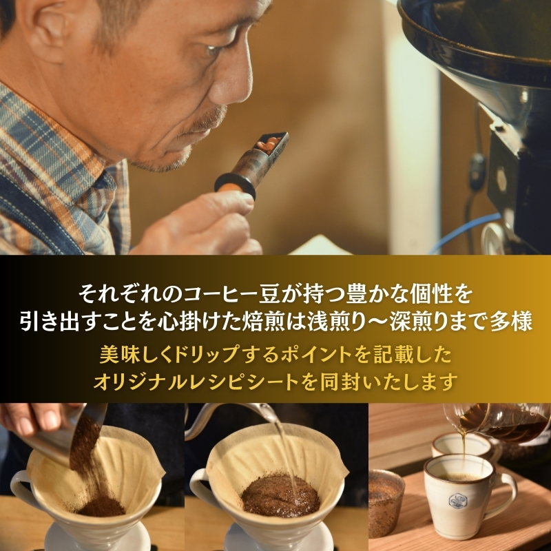 スペシャルティコーヒー ギフトパッケージ 150g×3種 【粉】