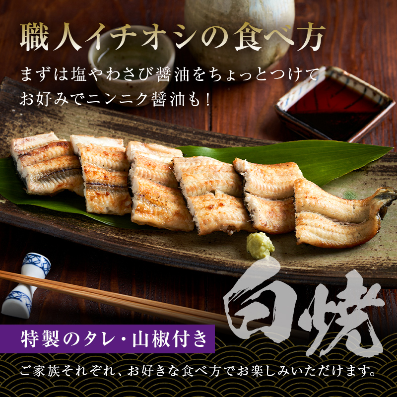 のし対応可能 国産 うなぎ 「坂東太郎 使用」 蒲焼 2串 ・ 白焼 1串 大サイズ 130g前後×3串 