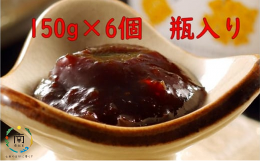 しょうが味噌　150g×6個 