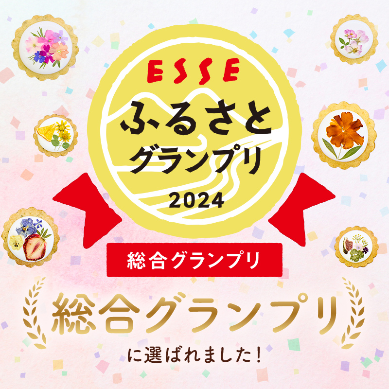 ★★ESSEふるさとグランプリ2024 総合グランプリ受賞★★ 南房総まるごとクッキー2枚入（カレンデュラ＆レモン、菜の花＆落花生） お菓子 スイーツ お花 アイシングクッキー 食用花 ギフト