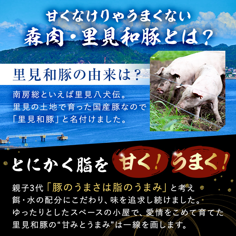 房総ブランド豚　里見和豚　鍋・すき焼き用 （総量1.5kgモモ肉スライス、肩ロ－ス肉スライス、バラ肉スライス）