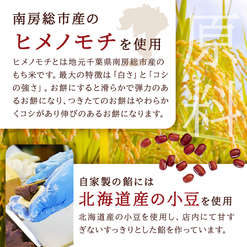 杵つき餅と自慢のあんこの「あんびん」 和菓子 餅 あんこ あんびん 餡 