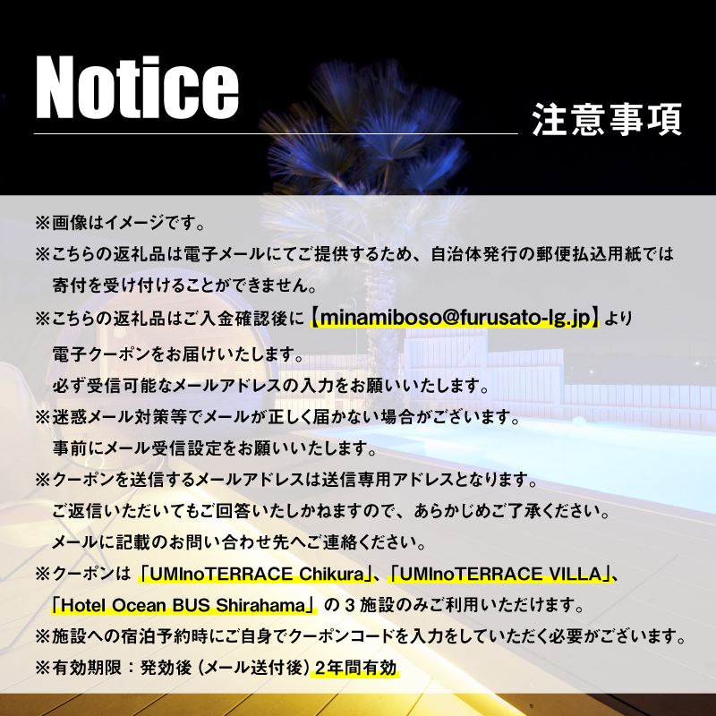 PIYORESORT宿泊割引券 30,000円分 