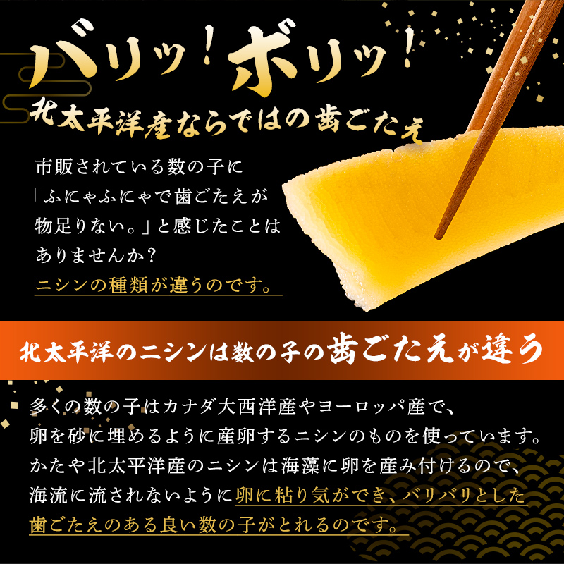 てっぱつ味付け数の子3kg　300g×10袋　ロシア産おおきいジャンボサイズ 