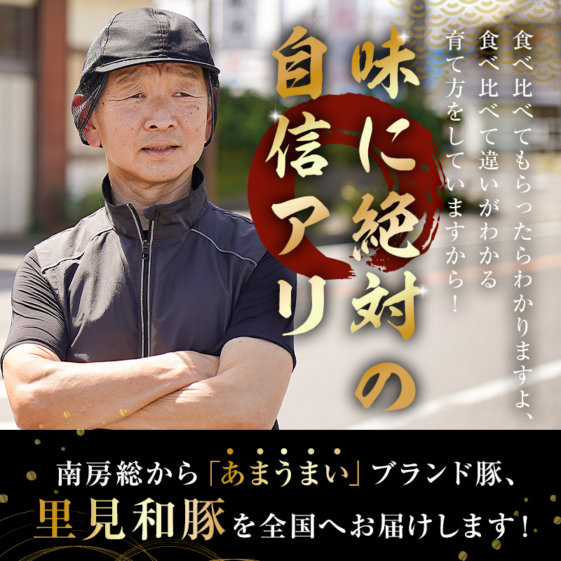 【定期便】房総ブランド豚（里見和豚）4kg以上　毎月20日前後に3か月連続でお届けの定期便 