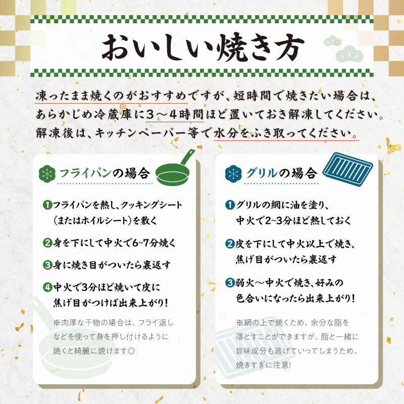 こだわり干物福袋（あじひらき、イカひらき、金目鯛ひらき、さば文化干し） 