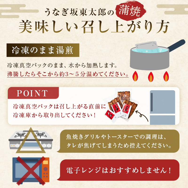 のし対応可能 国産 うなぎ 「坂東太郎 使用」 蒲焼 2串 ・ 白焼 1串 大サイズ 130g前後×3串 