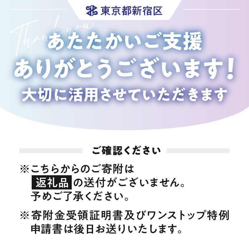 夏目漱石記念施設整備基金 1口 100,000円