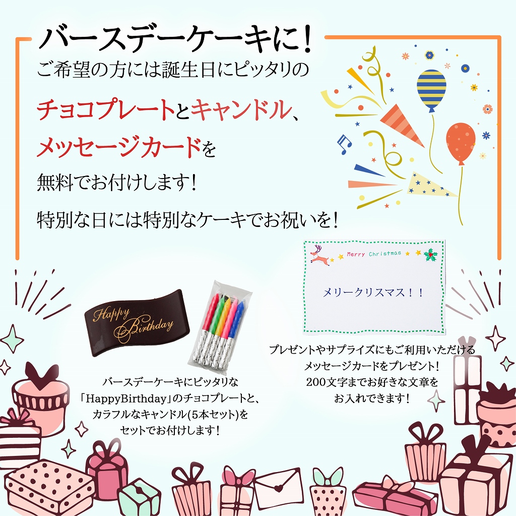 【エニシダ】低糖質 誕生日ケーキ 糖質73％カット フルーツ彩りチーズケーキ(キャンドル・誕生日プレート付)