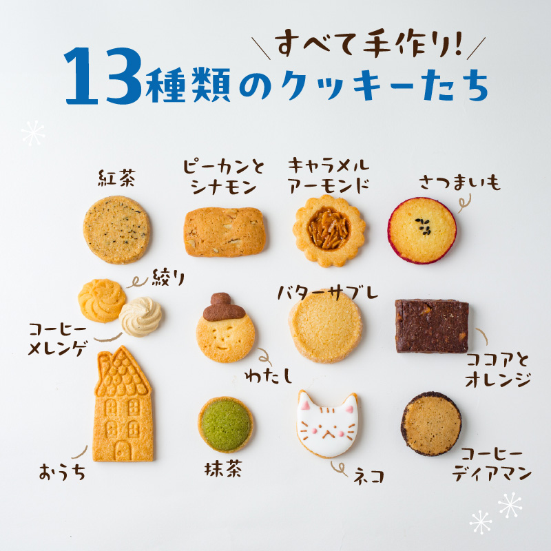 わたしとネコのクッキー缶